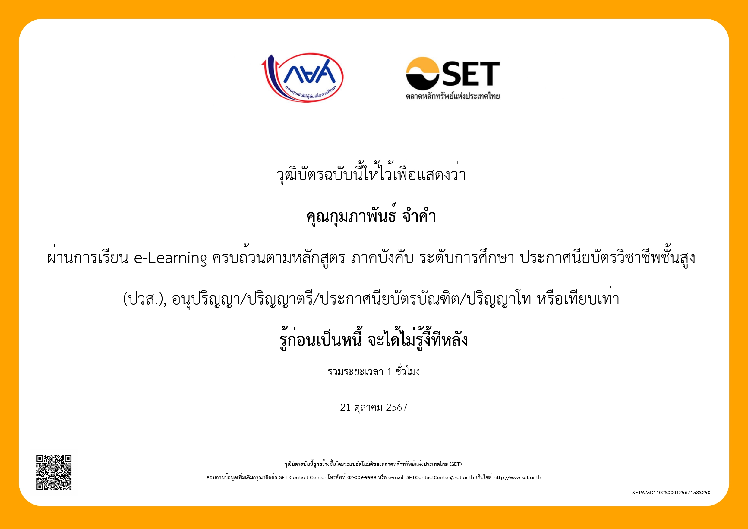 รูปโปรไฟล์
