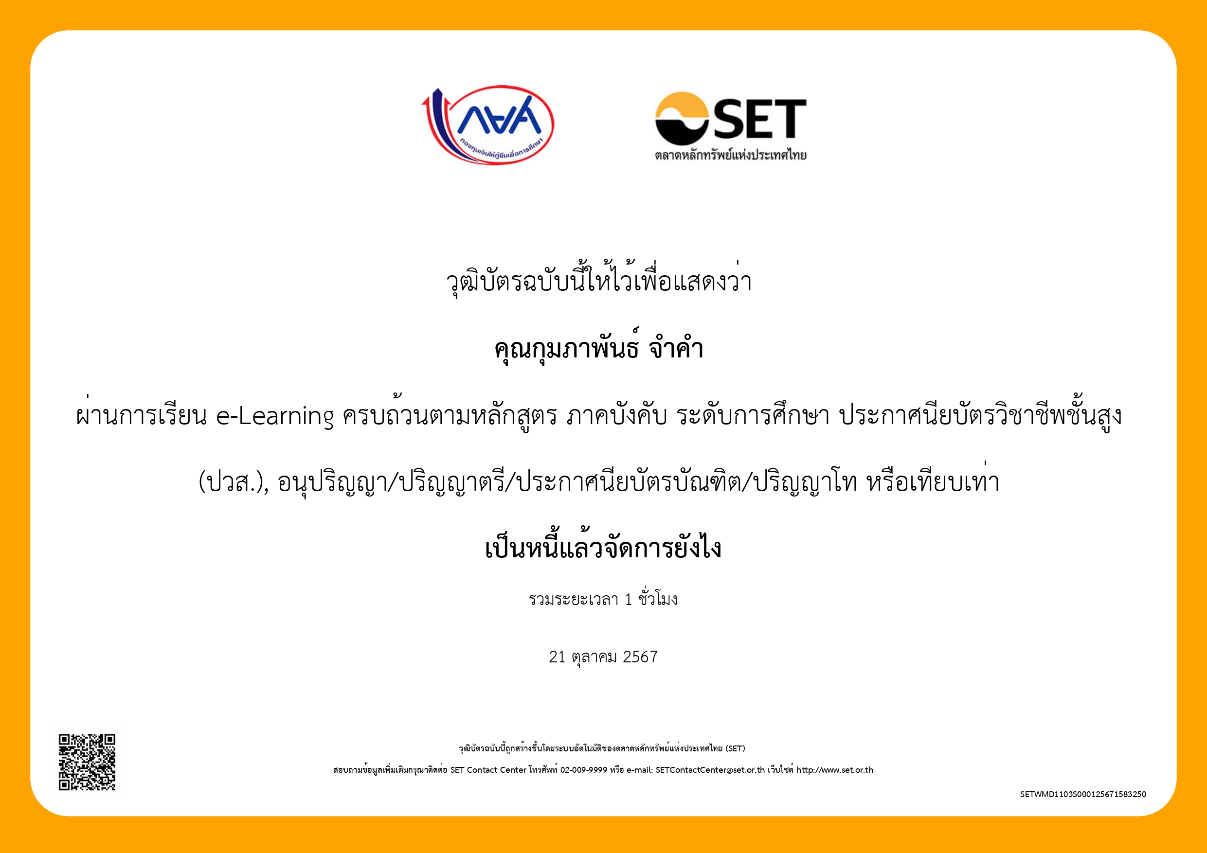 รูปโปรไฟล์